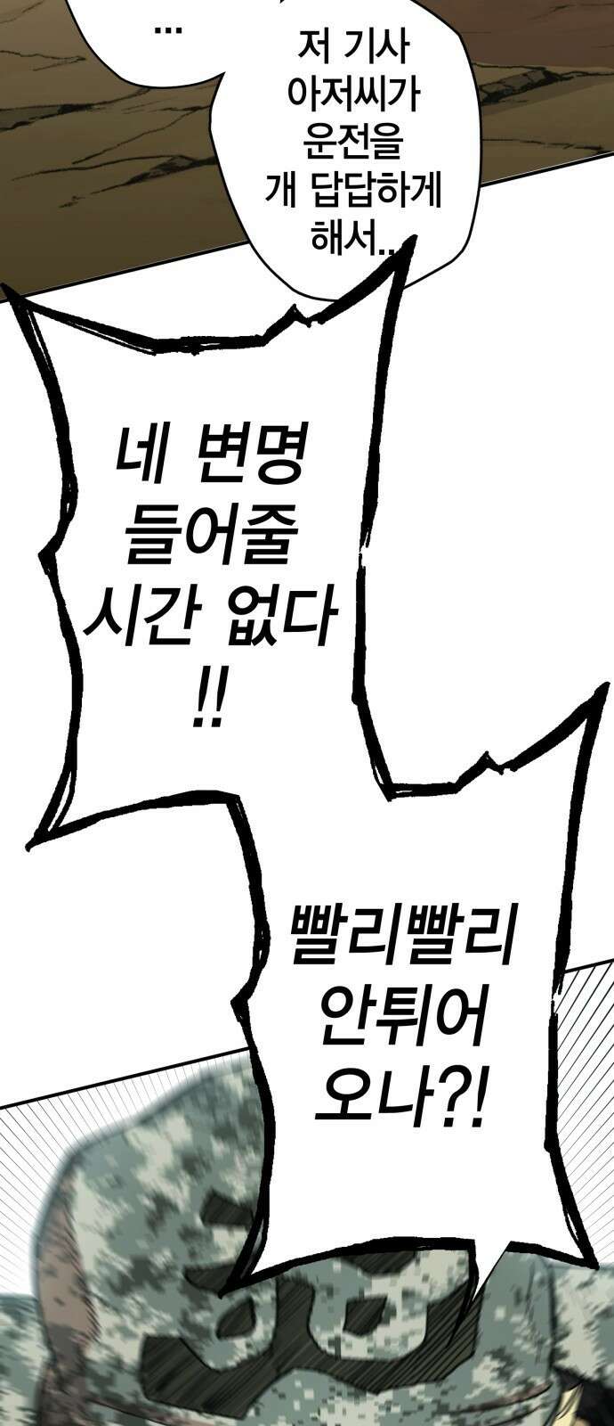 열렙전사 3부 1화 - 내가 돌아왔다 23