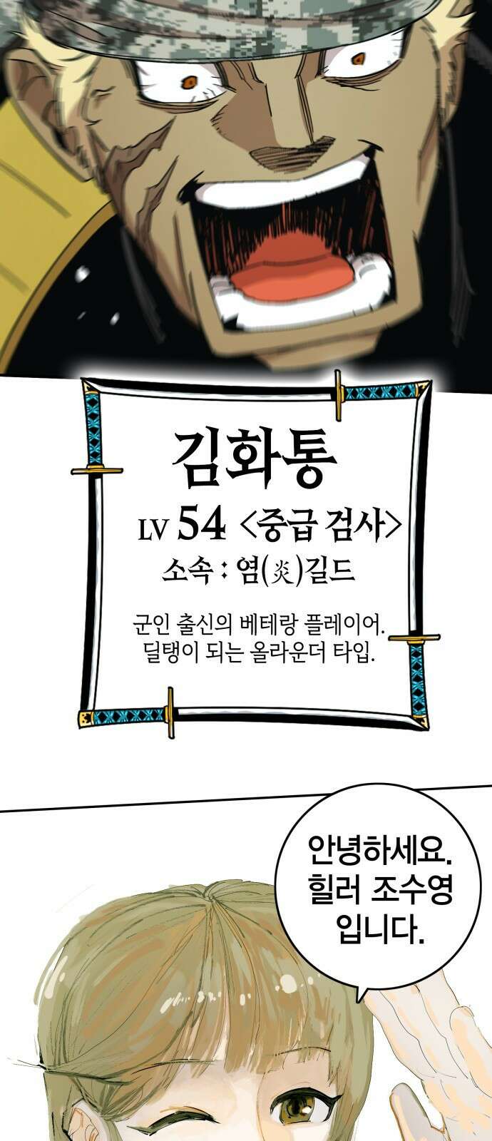열렙전사 3부 1화 - 내가 돌아왔다 24