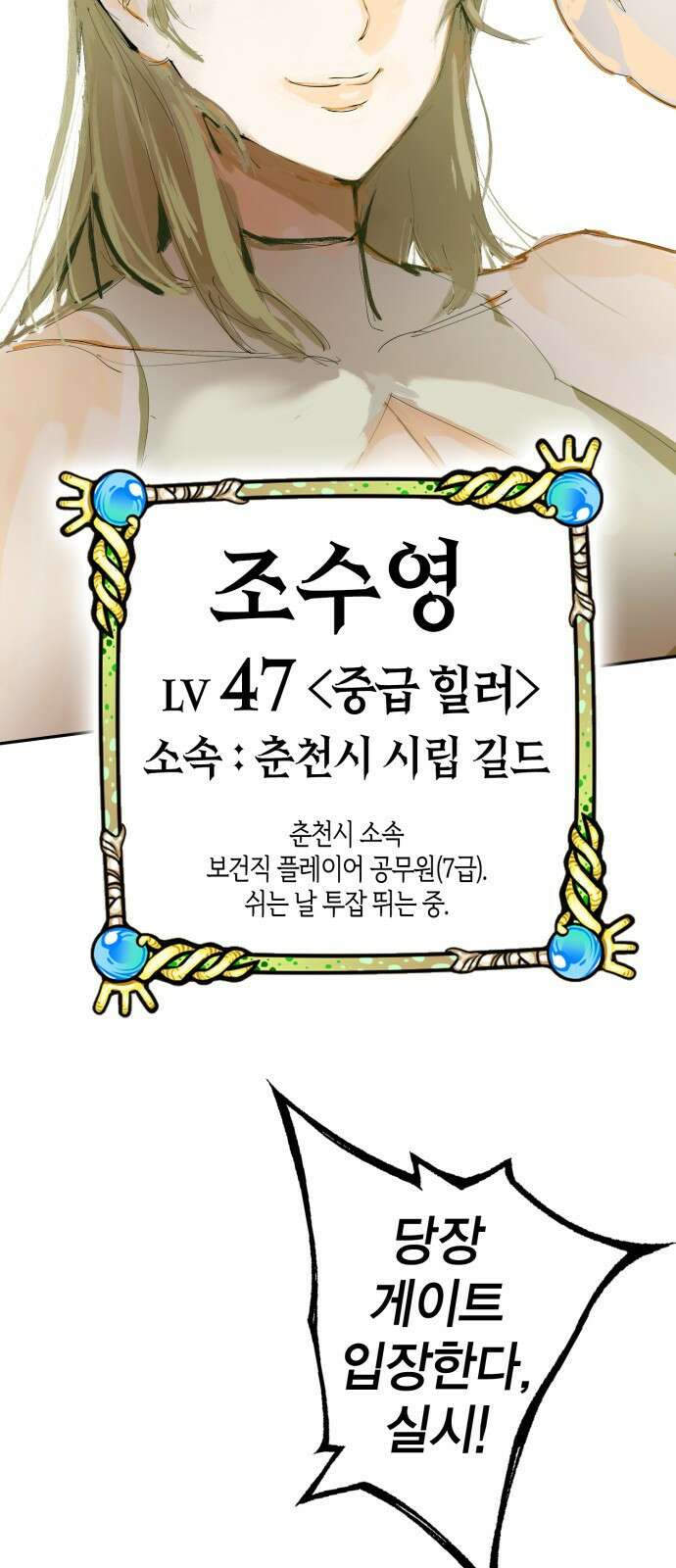 열렙전사 3부 1화 - 내가 돌아왔다 25