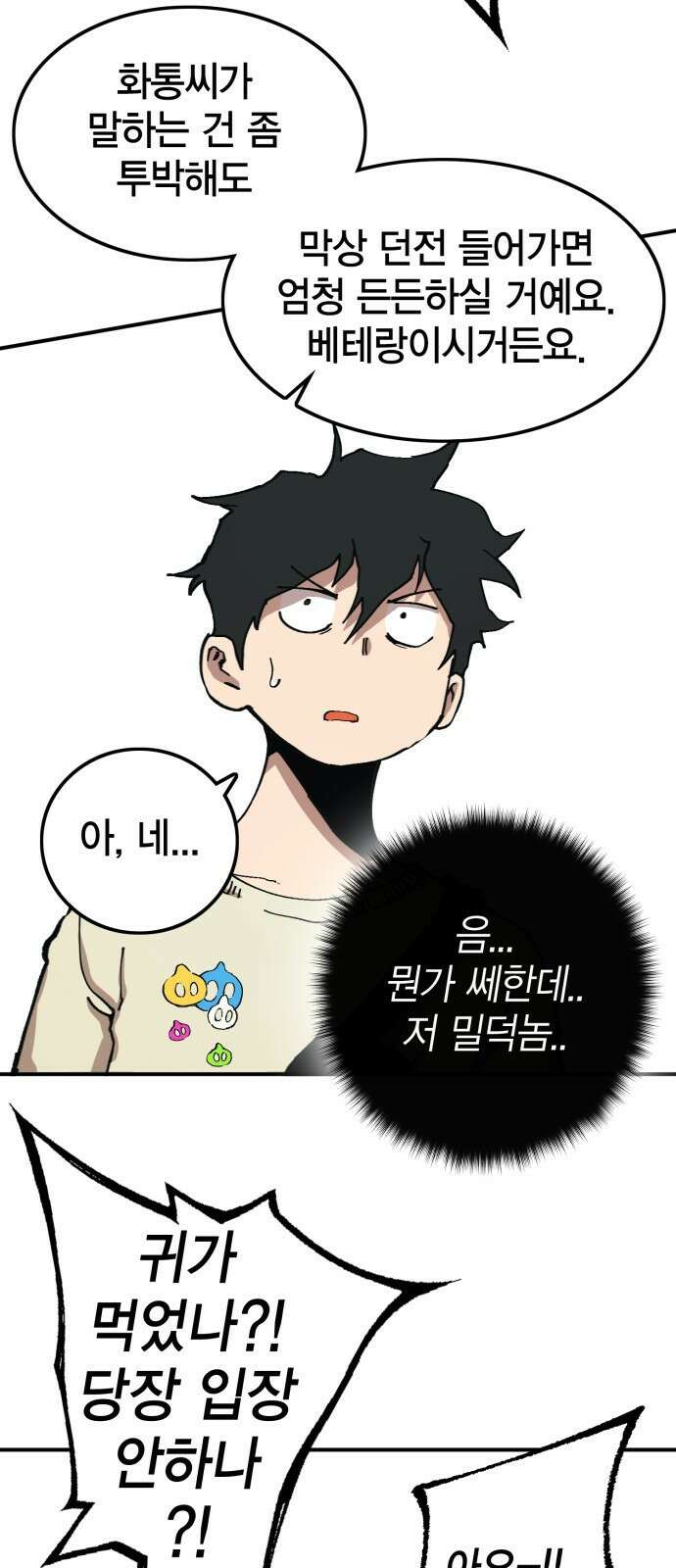열렙전사 3부 1화 - 내가 돌아왔다 26