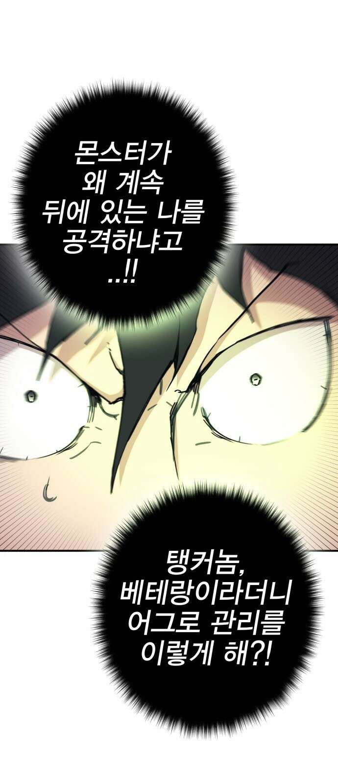 열렙전사 3부 1화 - 내가 돌아왔다 31