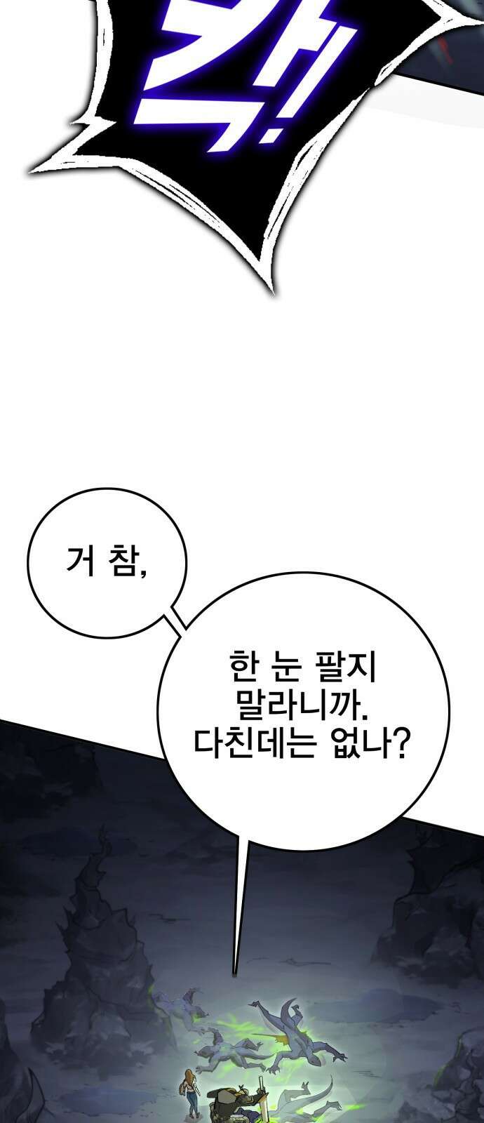 열렙전사 3부 1화 - 내가 돌아왔다 38