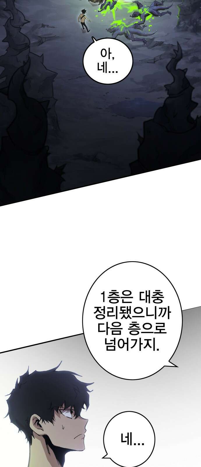 열렙전사 3부 1화 - 내가 돌아왔다 39