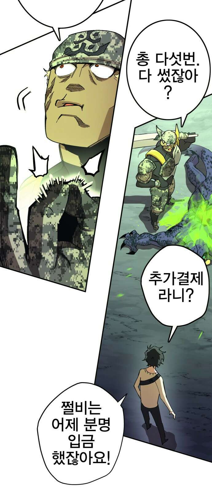 열렙전사 3부 1화 - 내가 돌아왔다 42