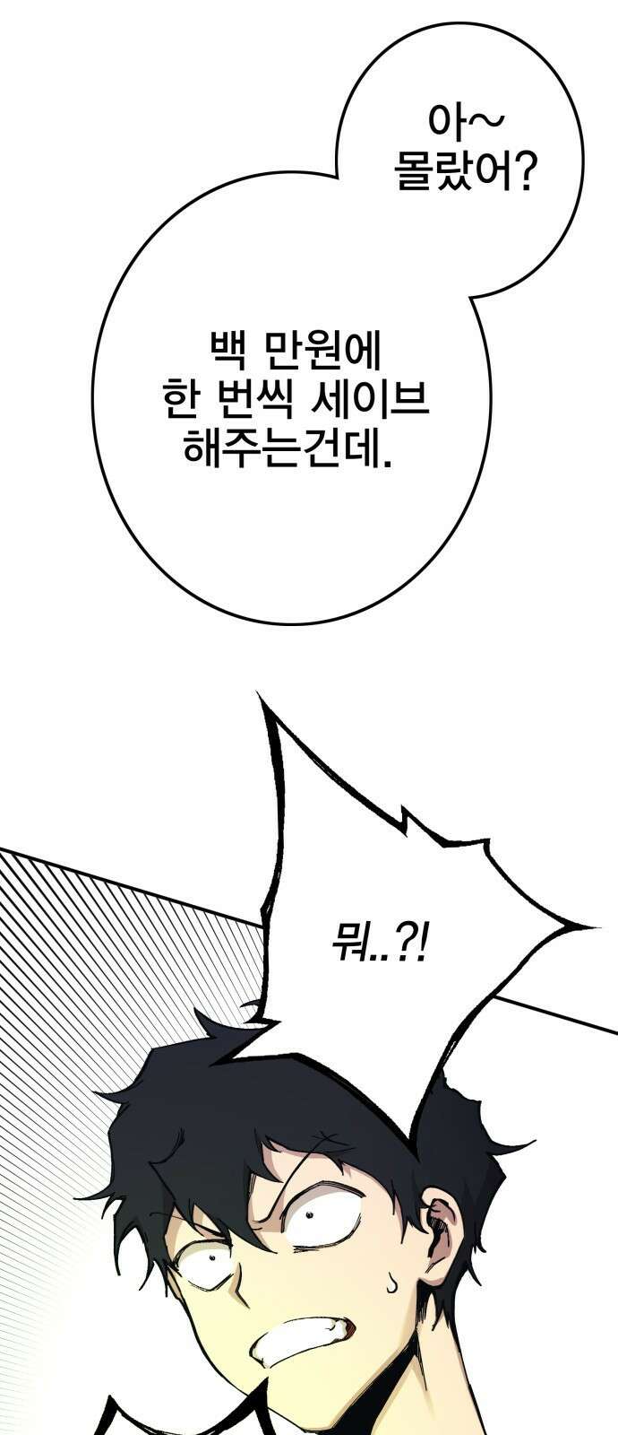 열렙전사 3부 1화 - 내가 돌아왔다 43