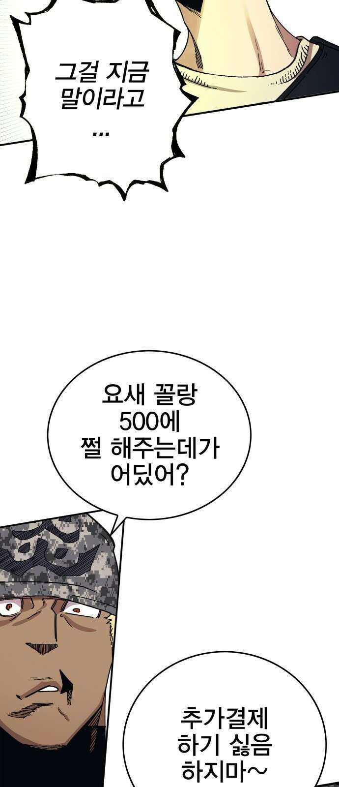 열렙전사 3부 1화 - 내가 돌아왔다 44