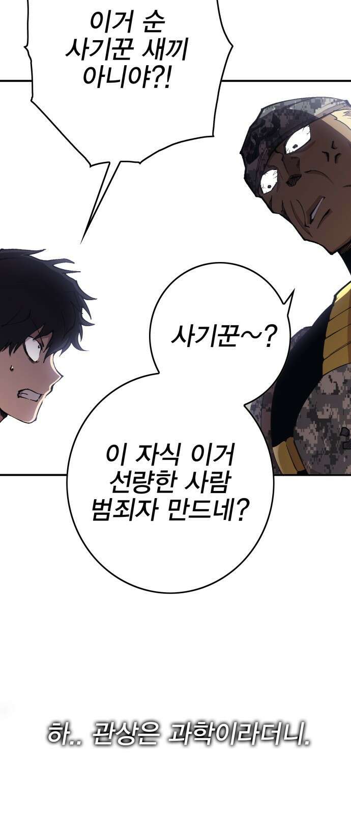 열렙전사 3부 1화 - 내가 돌아왔다 46