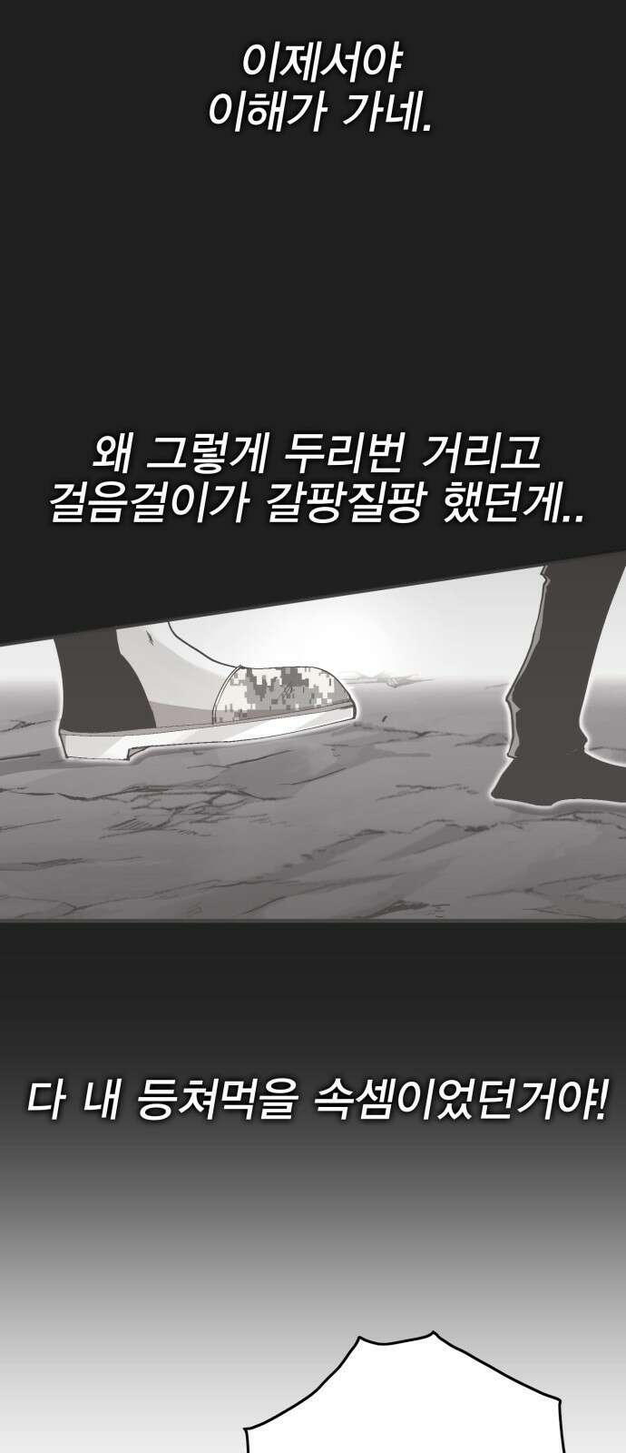 열렙전사 3부 1화 - 내가 돌아왔다 48