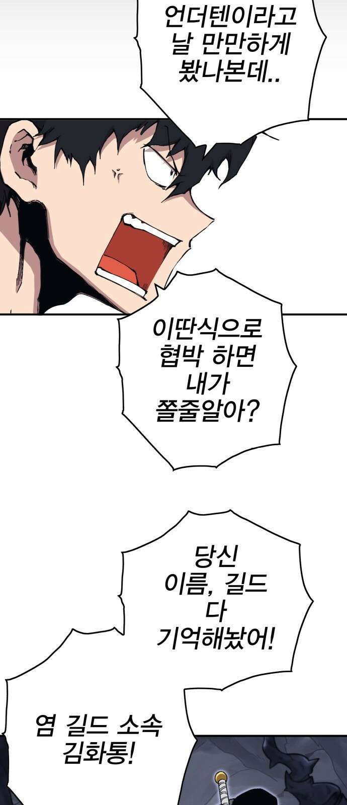 열렙전사 3부 1화 - 내가 돌아왔다 49