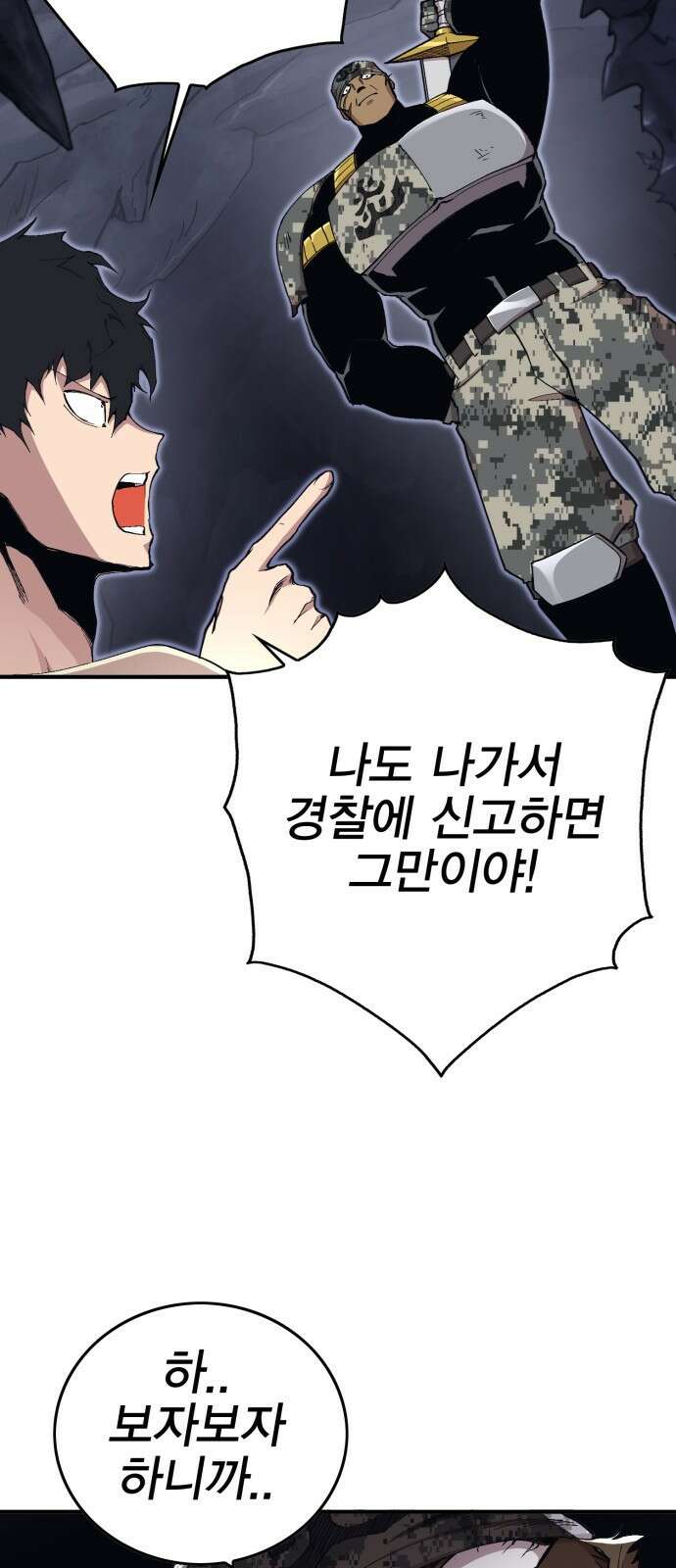열렙전사 3부 1화 - 내가 돌아왔다 50