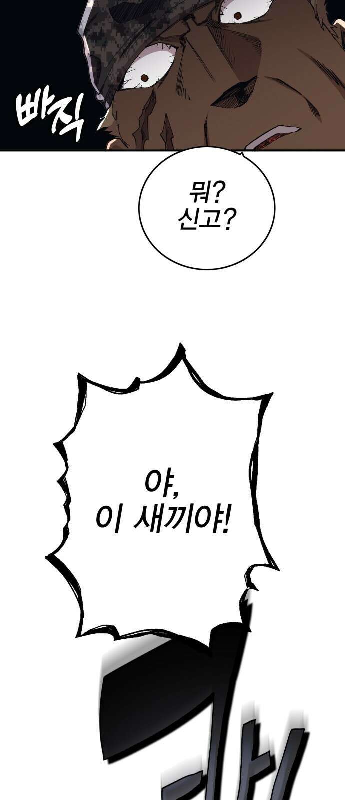 열렙전사 3부 1화 - 내가 돌아왔다 51