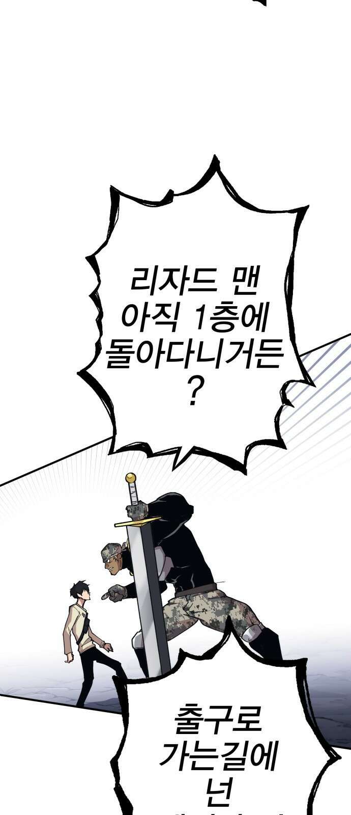 열렙전사 3부 1화 - 내가 돌아왔다 53