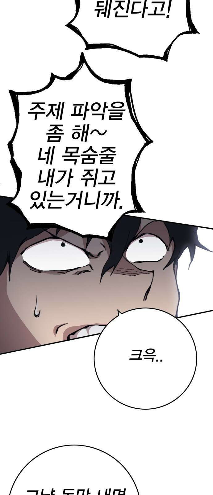 열렙전사 3부 1화 - 내가 돌아왔다 54