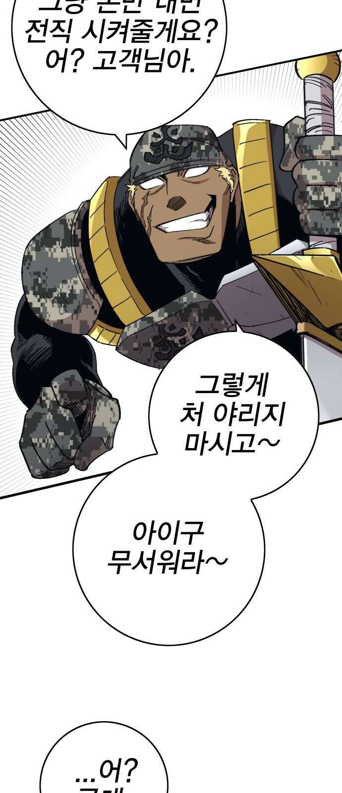 열렙전사 3부 1화 - 내가 돌아왔다 55
