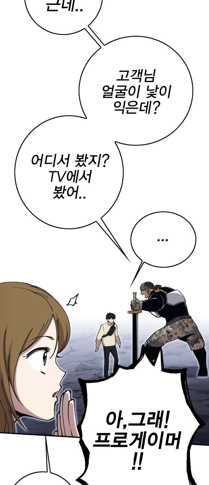 열렙전사 3부 1화 - 내가 돌아왔다 56