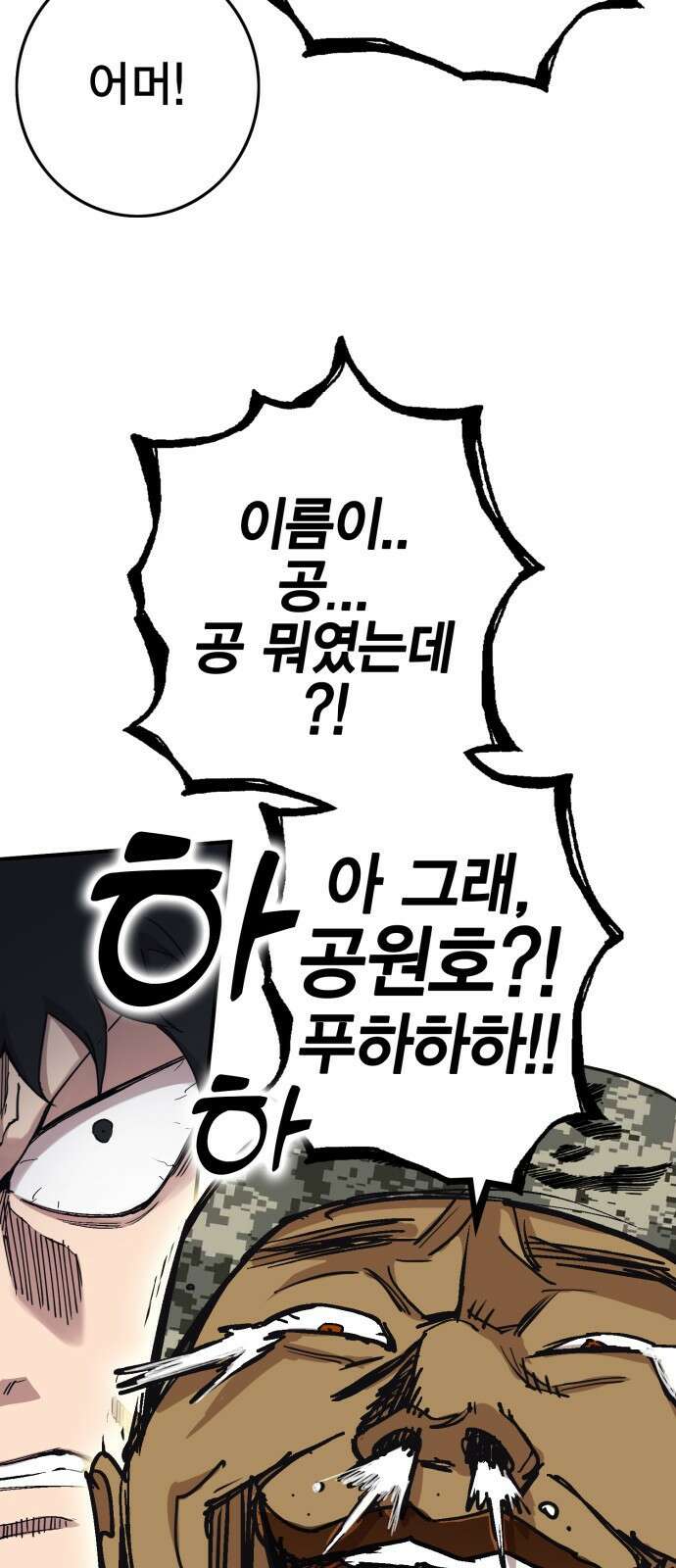 열렙전사 3부 1화 - 내가 돌아왔다 57