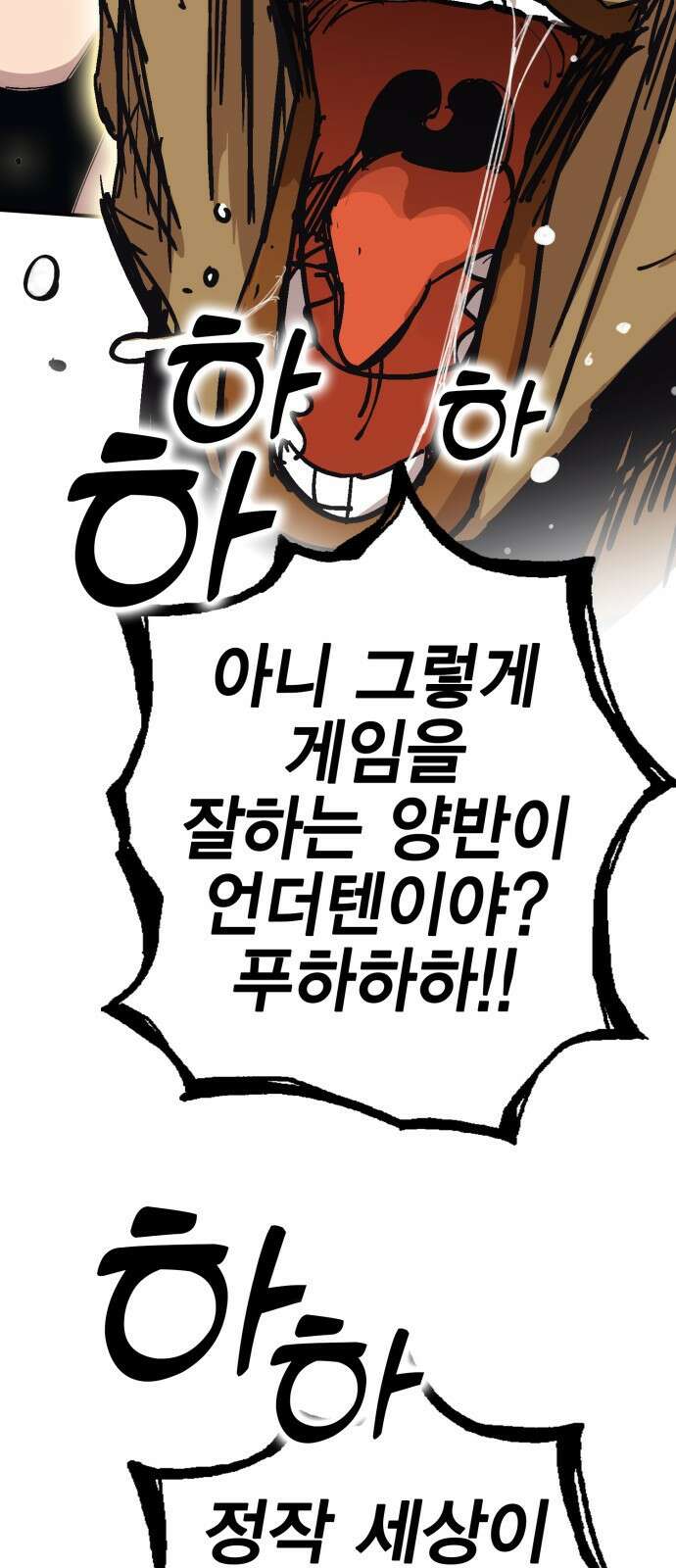 열렙전사 3부 1화 - 내가 돌아왔다 58