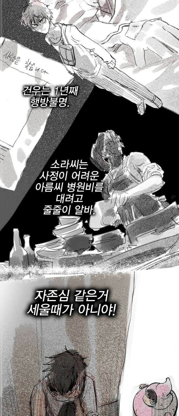열렙전사 3부 1화 - 내가 돌아왔다 61