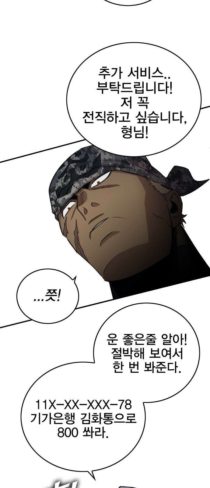 열렙전사 3부 1화 - 내가 돌아왔다 63