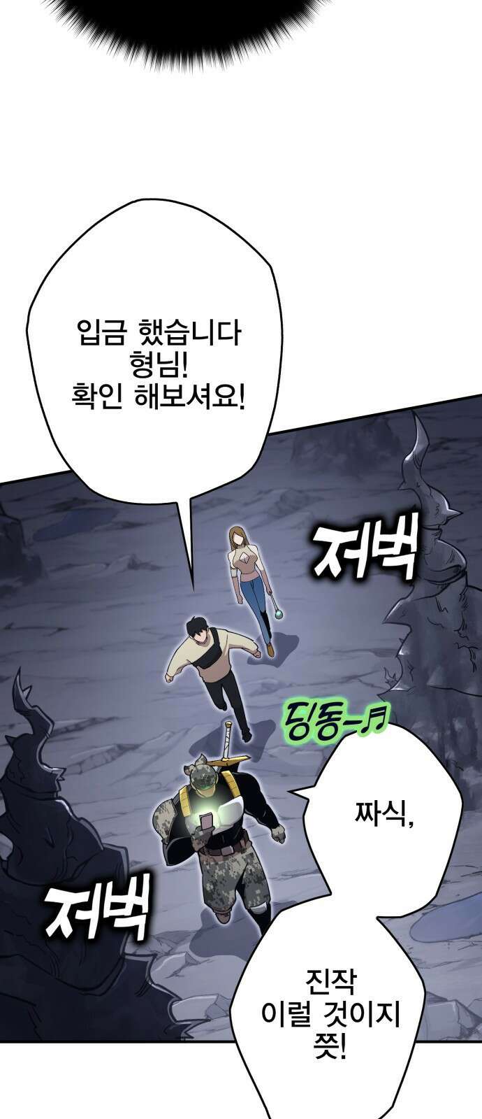 열렙전사 3부 1화 - 내가 돌아왔다 66