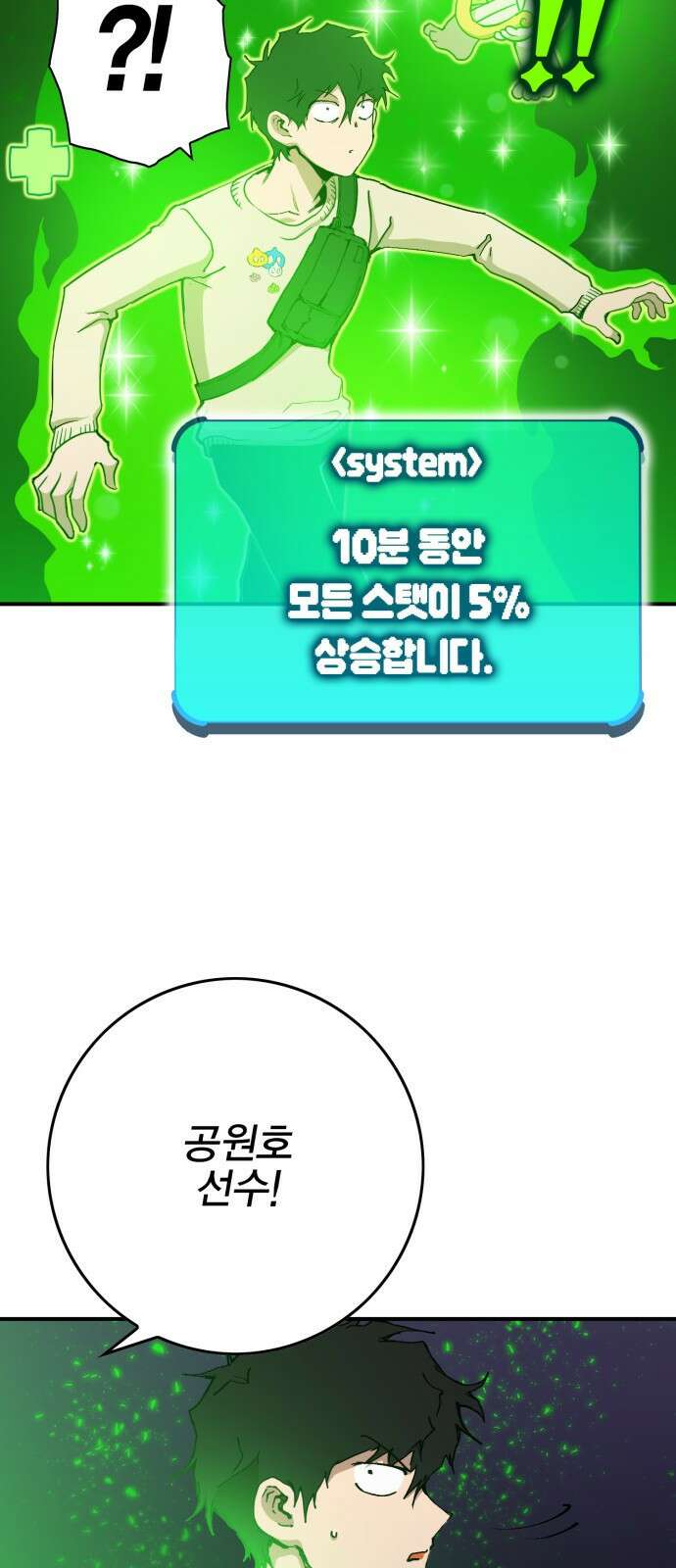 열렙전사 3부 1화 - 내가 돌아왔다 68