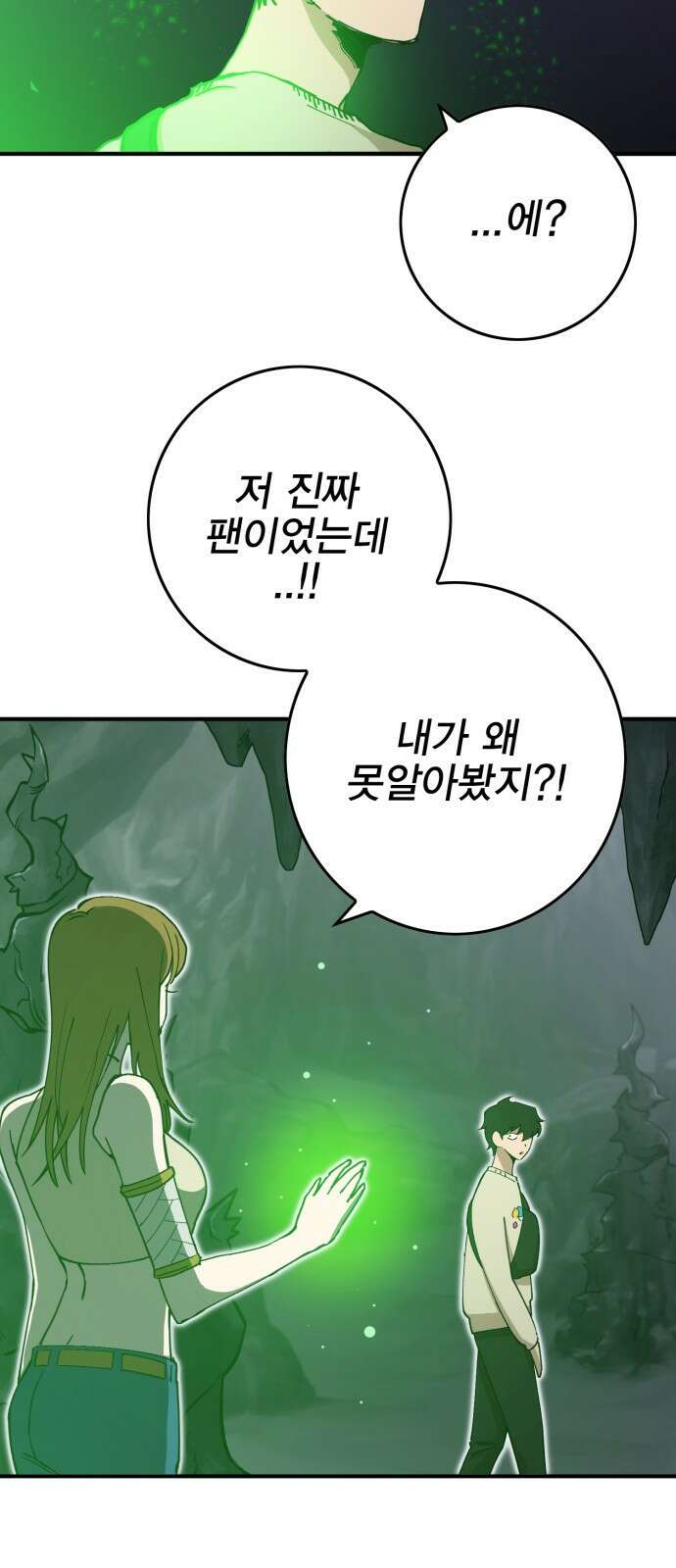 열렙전사 3부 1화 - 내가 돌아왔다 69