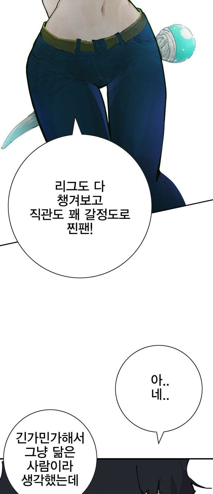 열렙전사 3부 1화 - 내가 돌아왔다 71