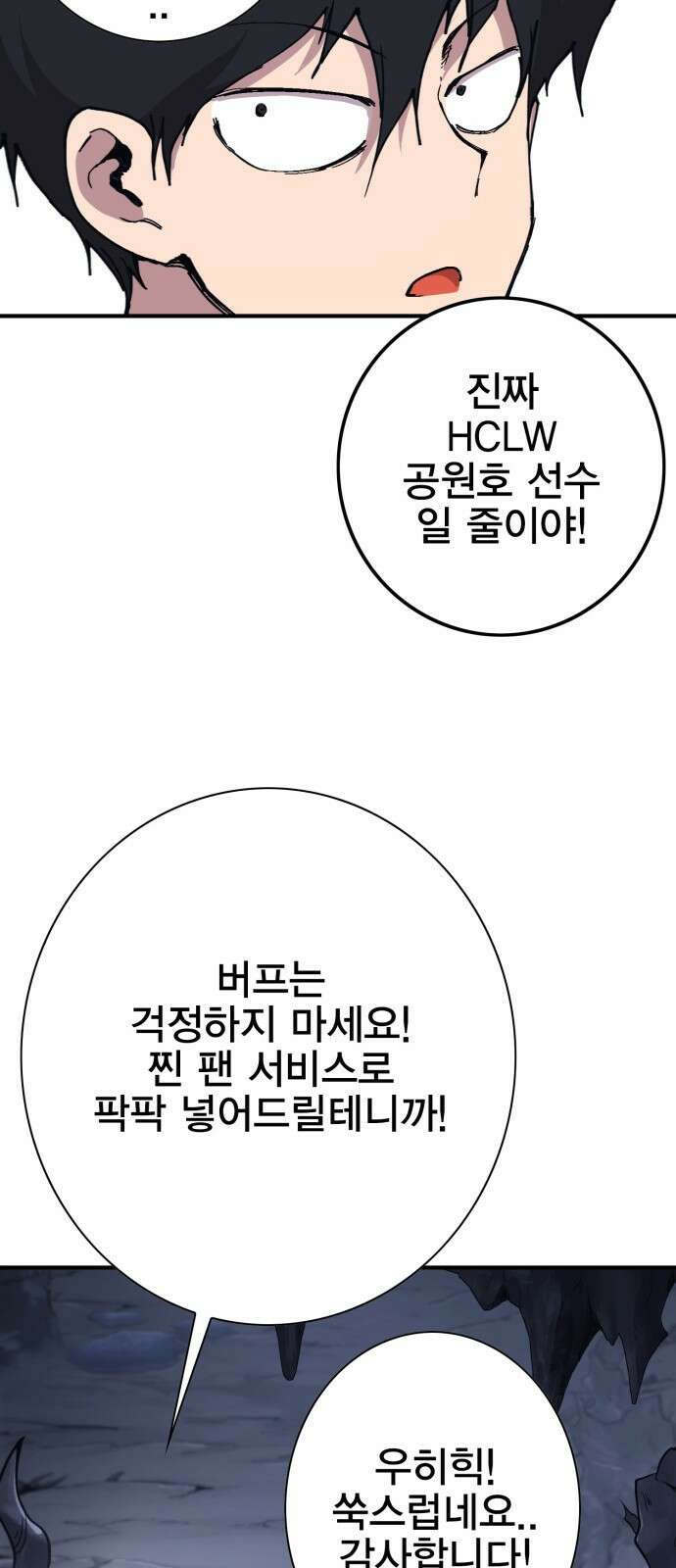 열렙전사 3부 1화 - 내가 돌아왔다 72