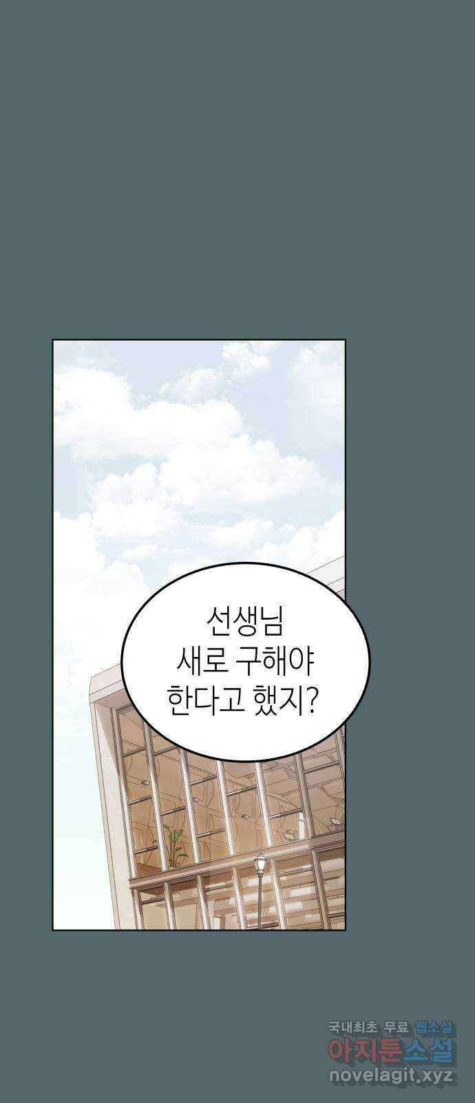 애증화음 2부 11화 1