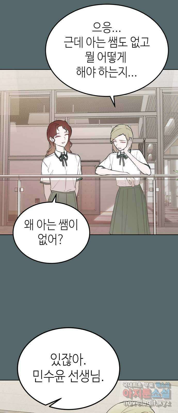 애증화음 2부 11화 2