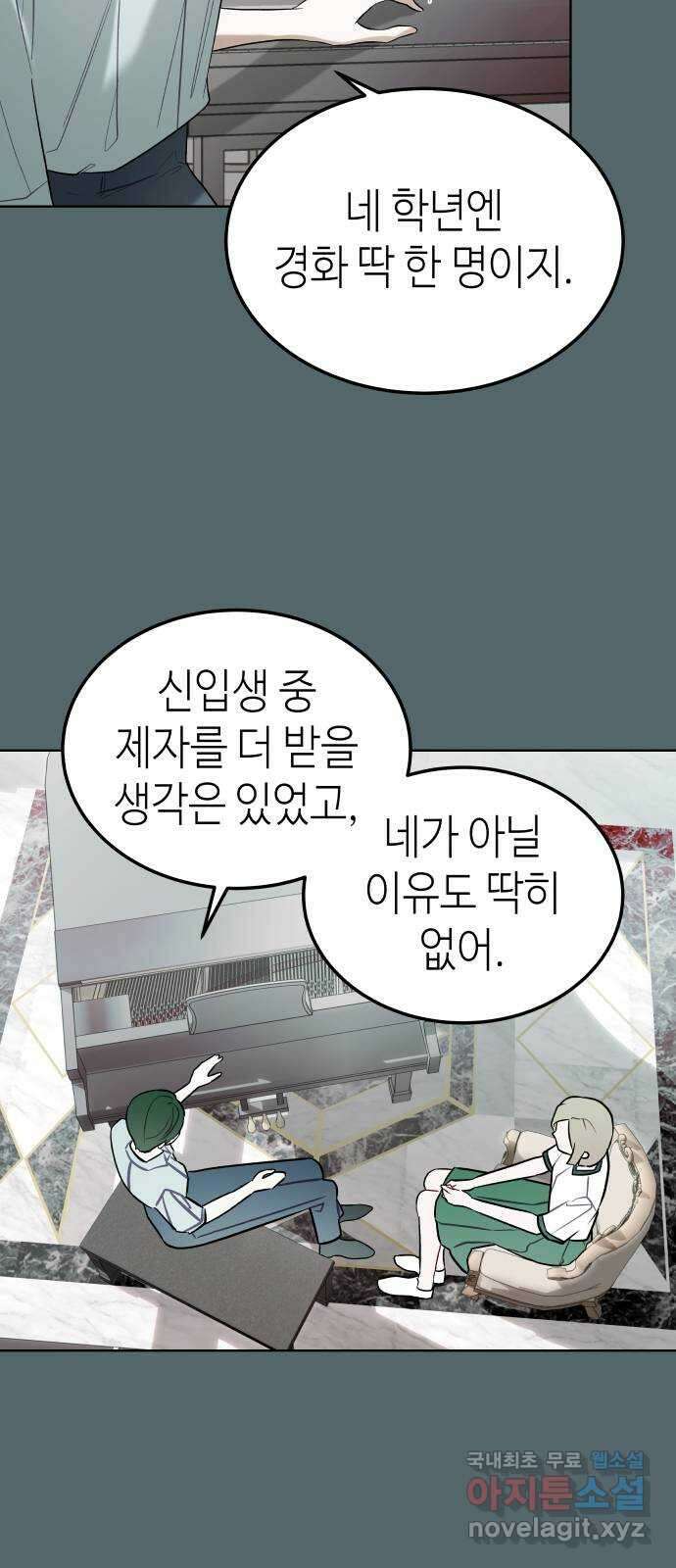 애증화음 2부 11화 7