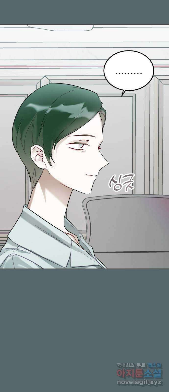애증화음 2부 11화 9