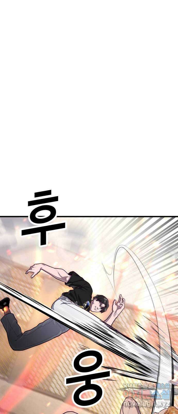 절대복종 58화 - 속도조절 1