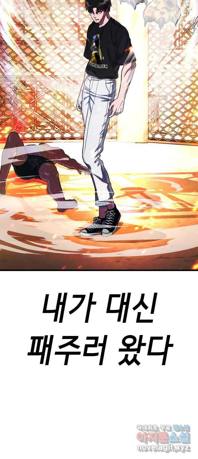 절대복종 58화 - 속도조절 6
