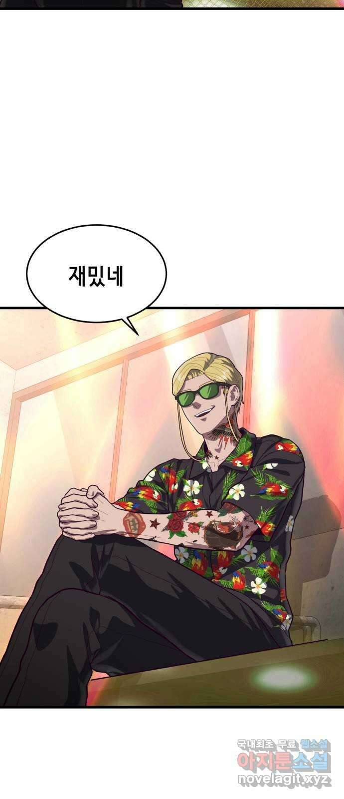 절대복종 58화 - 속도조절 15