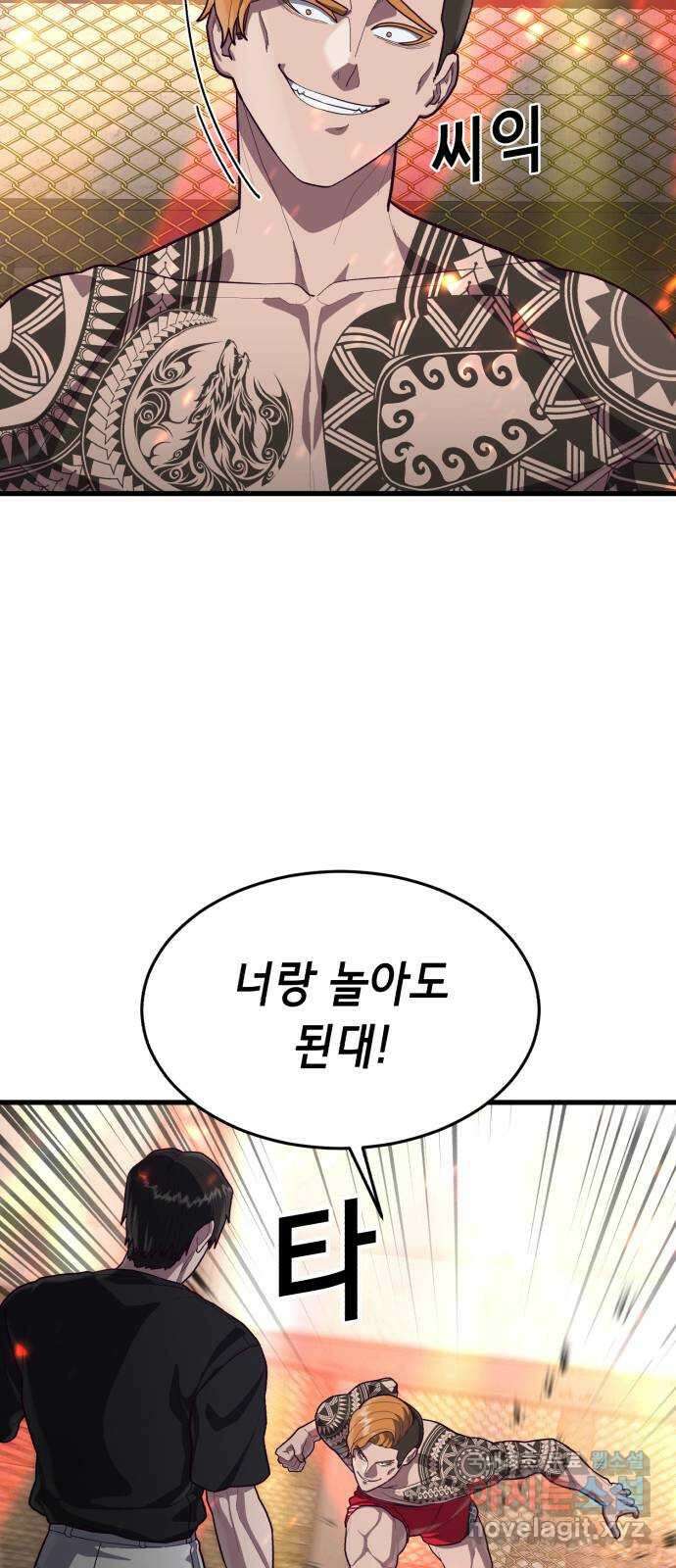 절대복종 58화 - 속도조절 19