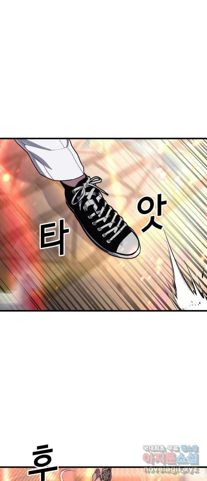 절대복종 58화 - 속도조절 21