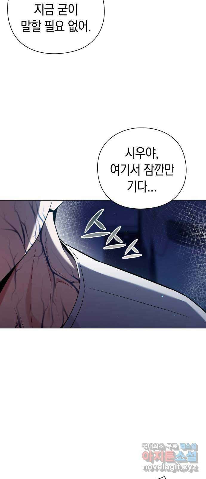 도깨비의 밤 10화 5