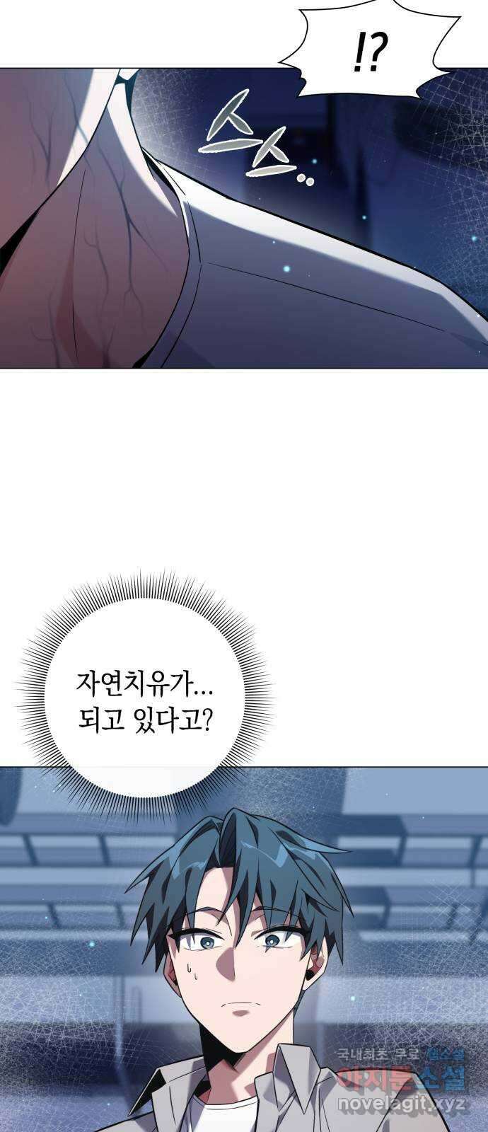도깨비의 밤 10화 6