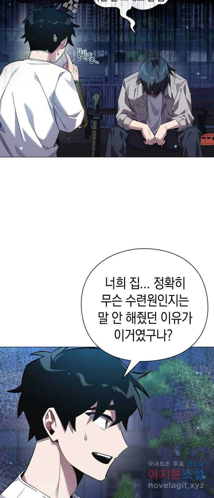 도깨비의 밤 10화 16