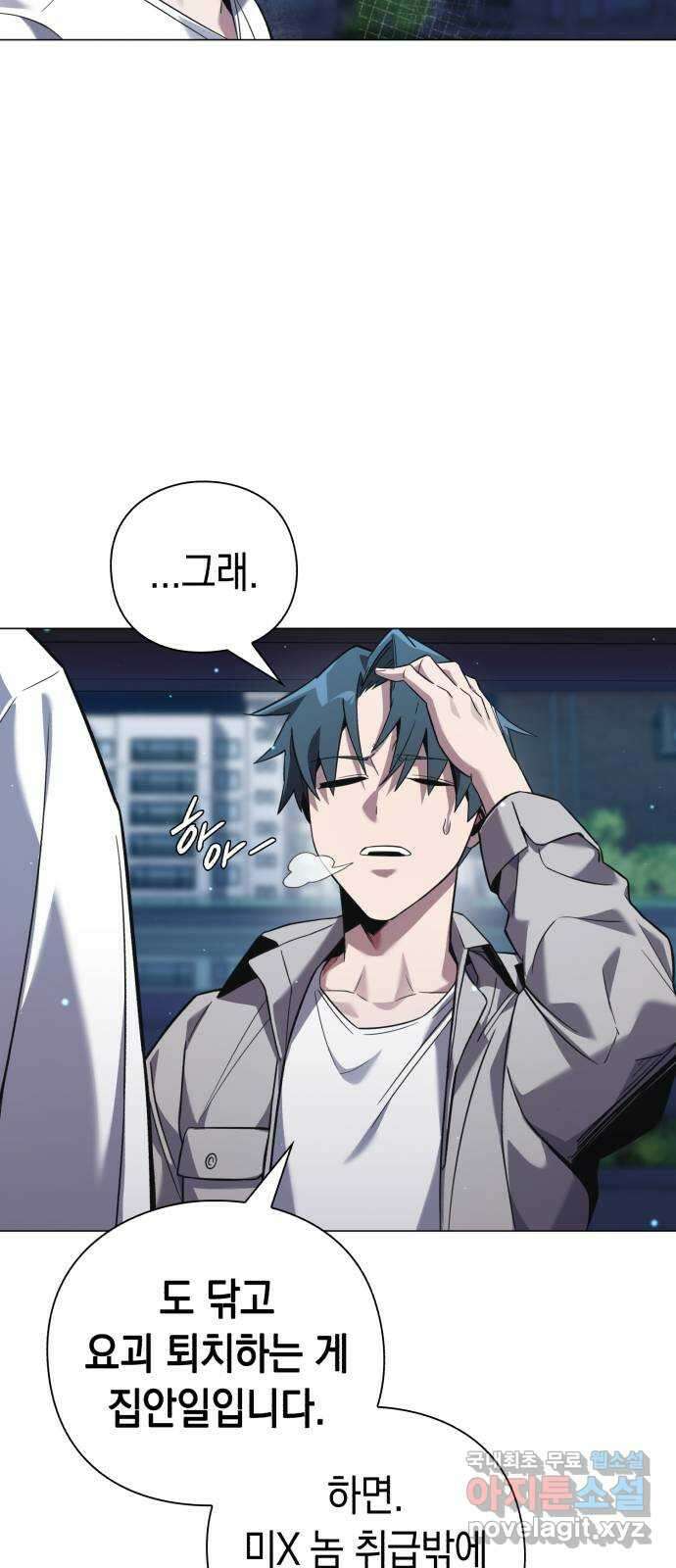 도깨비의 밤 10화 17