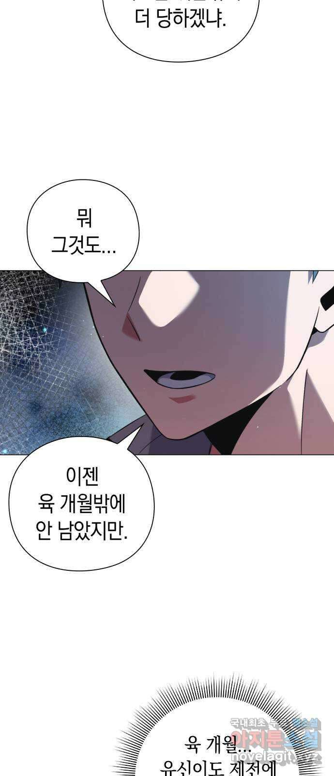 도깨비의 밤 10화 18