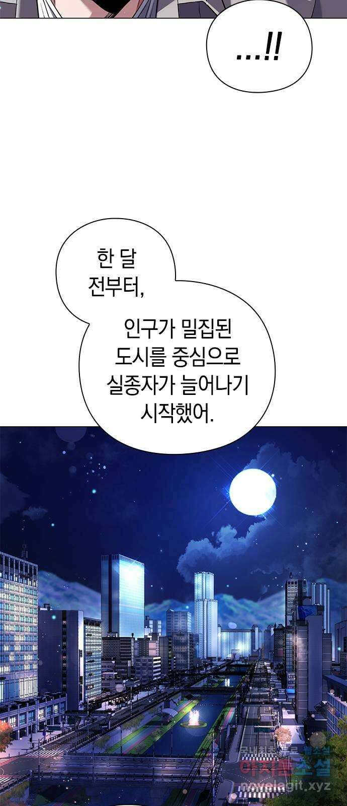 도깨비의 밤 10화 23