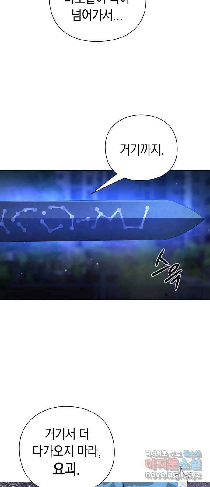도깨비의 밤 10화 29