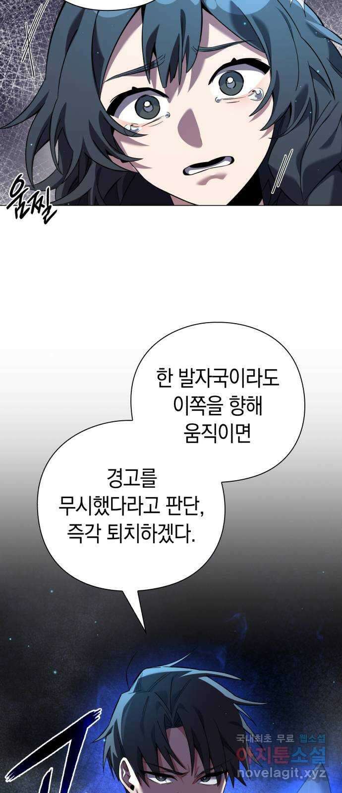 도깨비의 밤 10화 30