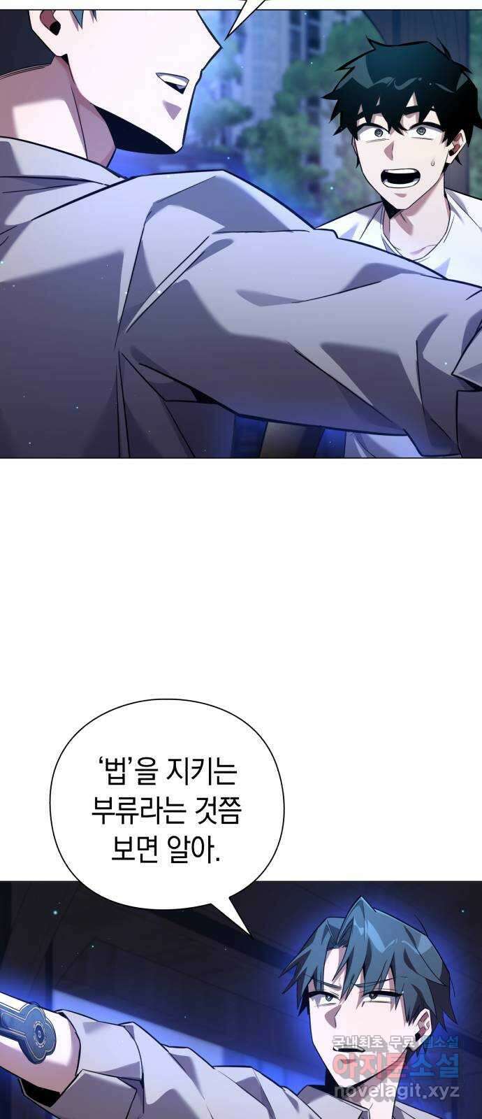 도깨비의 밤 10화 32
