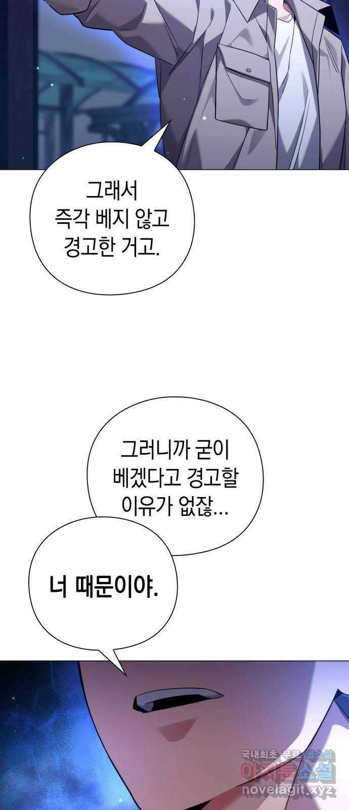도깨비의 밤 10화 33