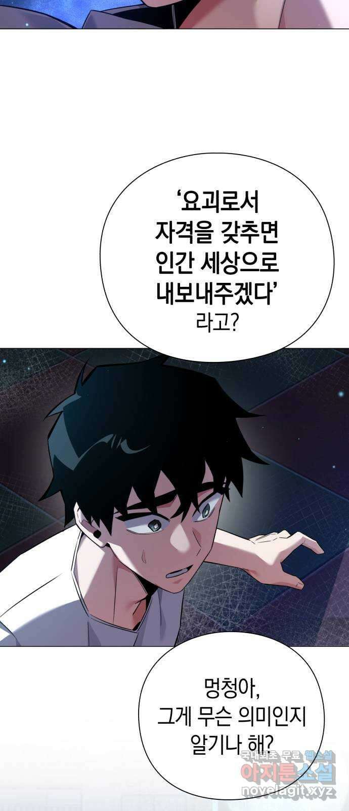 도깨비의 밤 10화 34