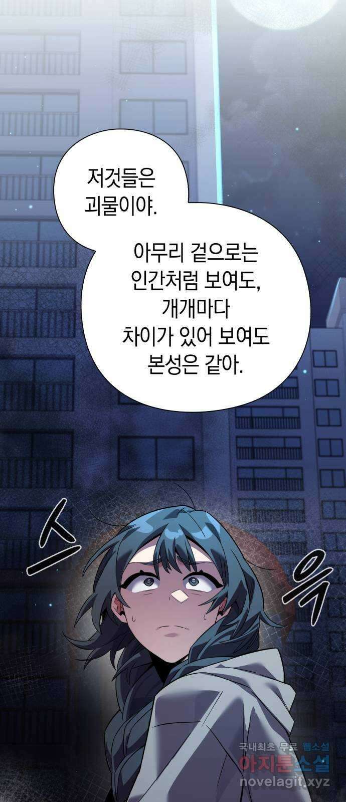 도깨비의 밤 10화 35