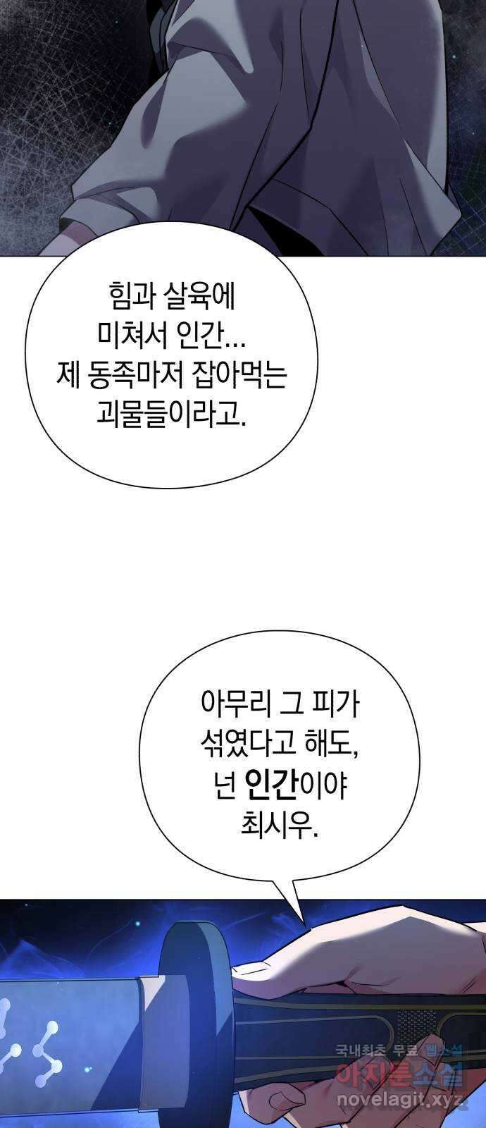 도깨비의 밤 10화 36